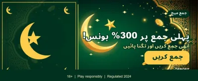 ابھی ڈاؤن لوڈ کریں اور کھیلیں banner