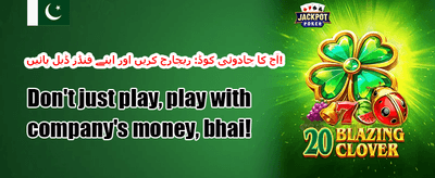 شاندار ویلکم بونسس 🎰 promotion